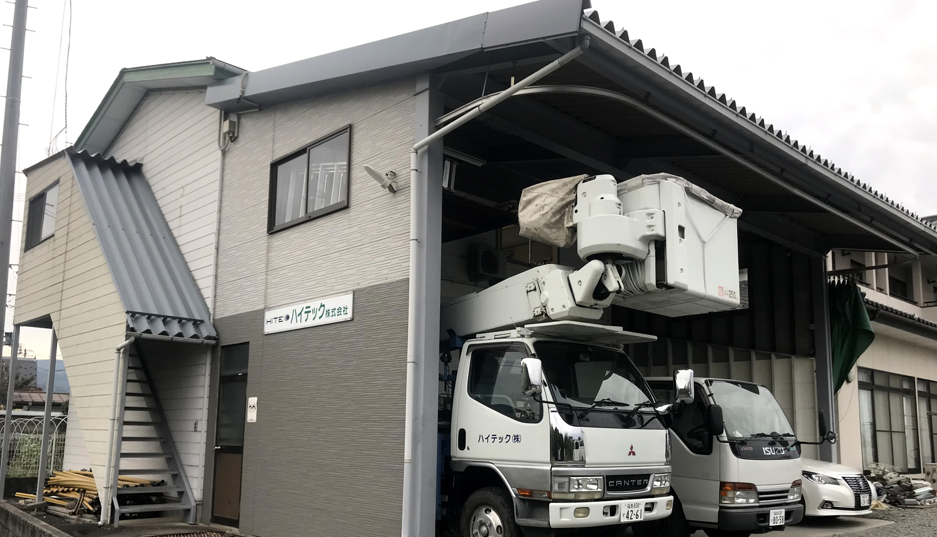 ハイテック株式会社